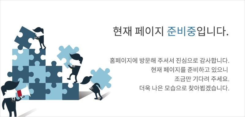 준비중.png